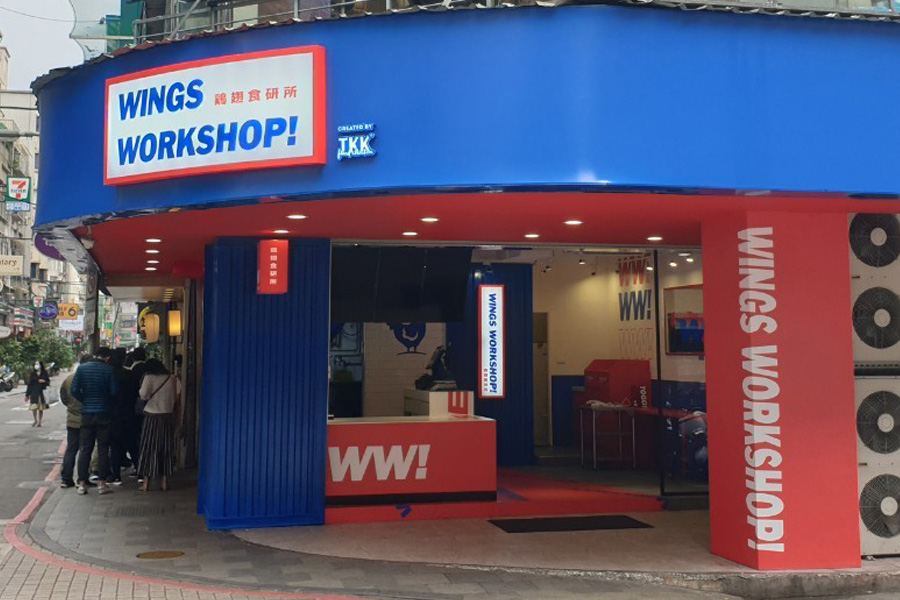 頂呱呱(六條通雞翅食研所)